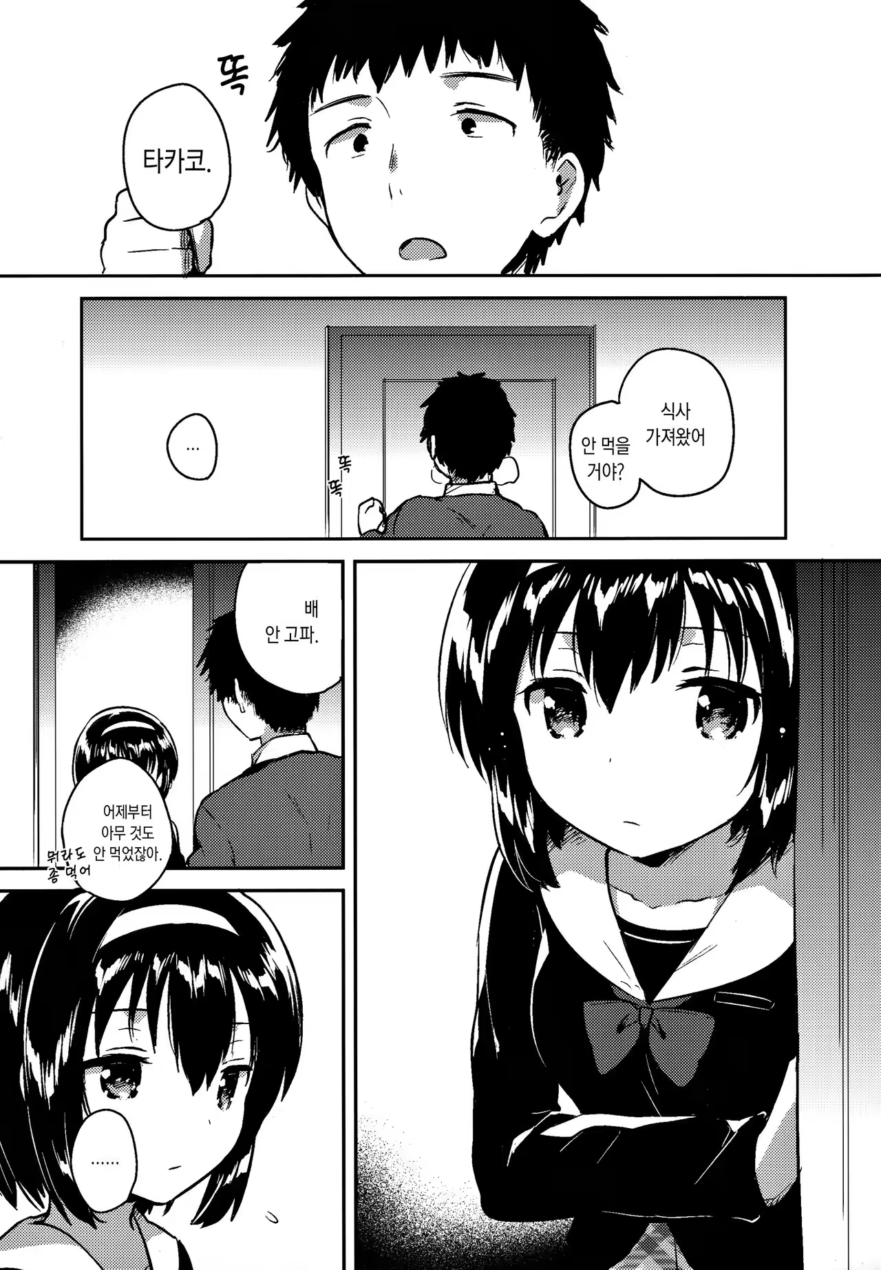 Content 1036067 - 4 페이지