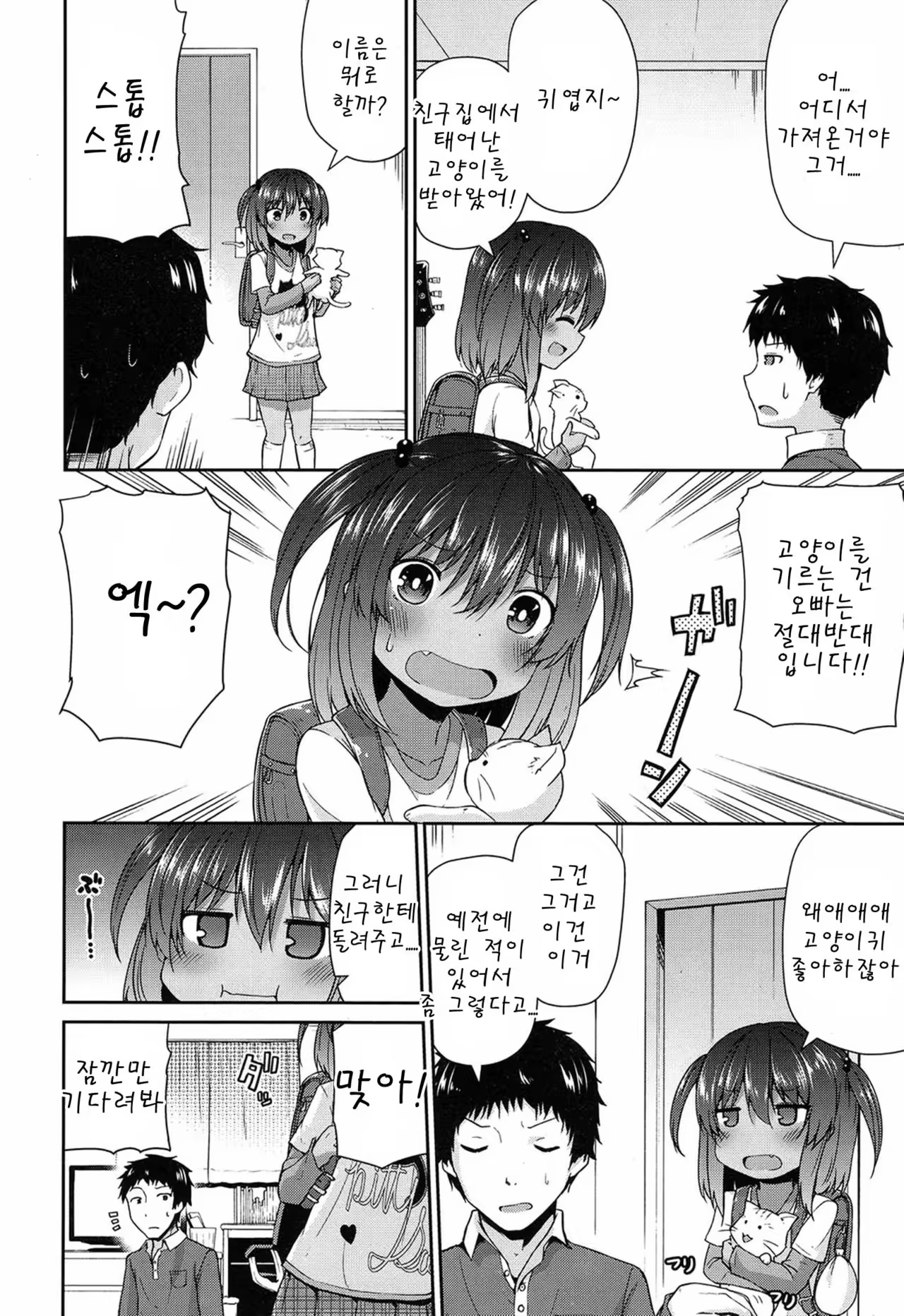 Content 1036126 - 2 페이지