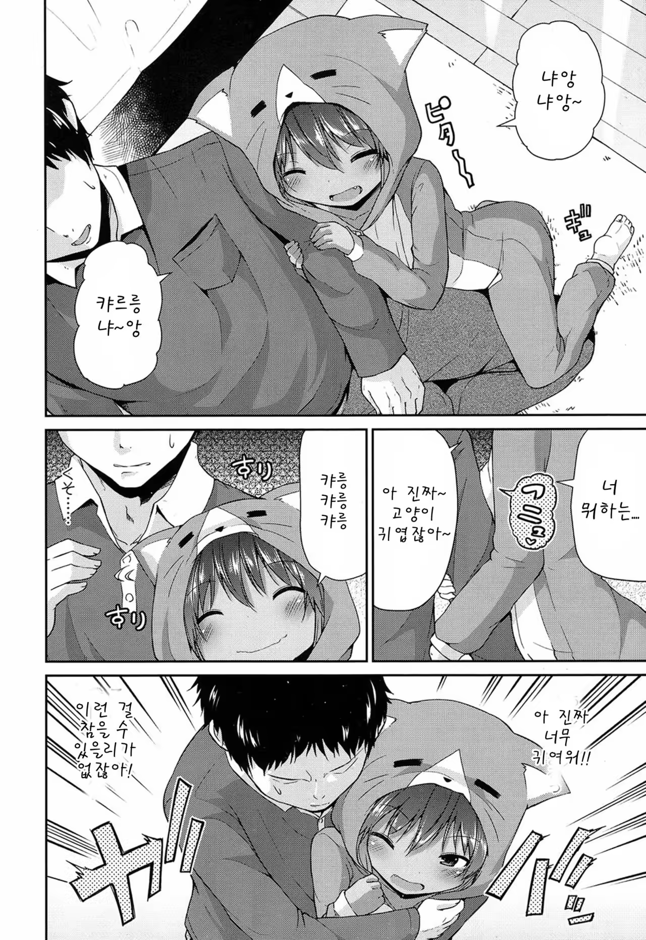 Content 1036126 - 4 페이지