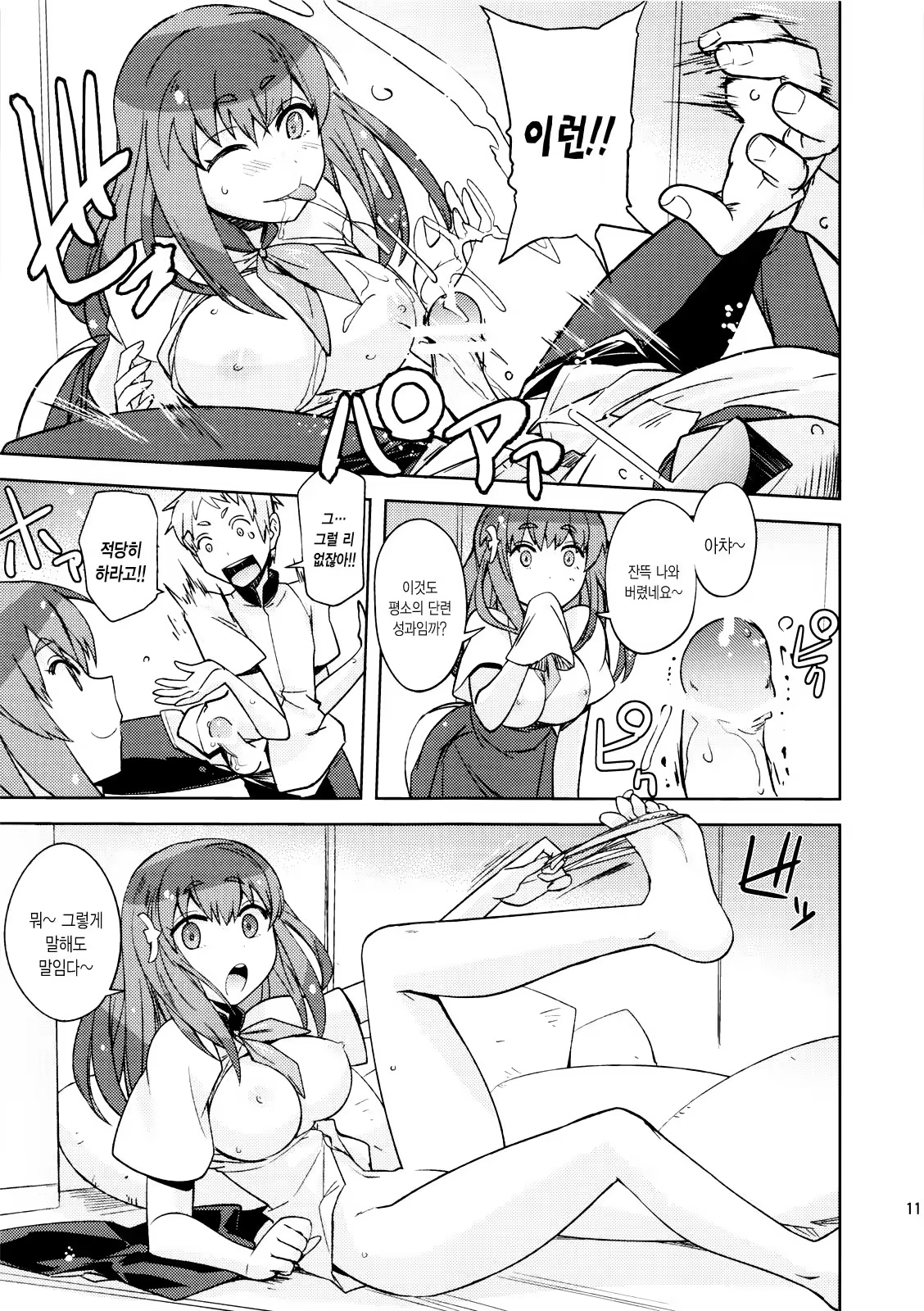 Content 1036127 - 10 페이지