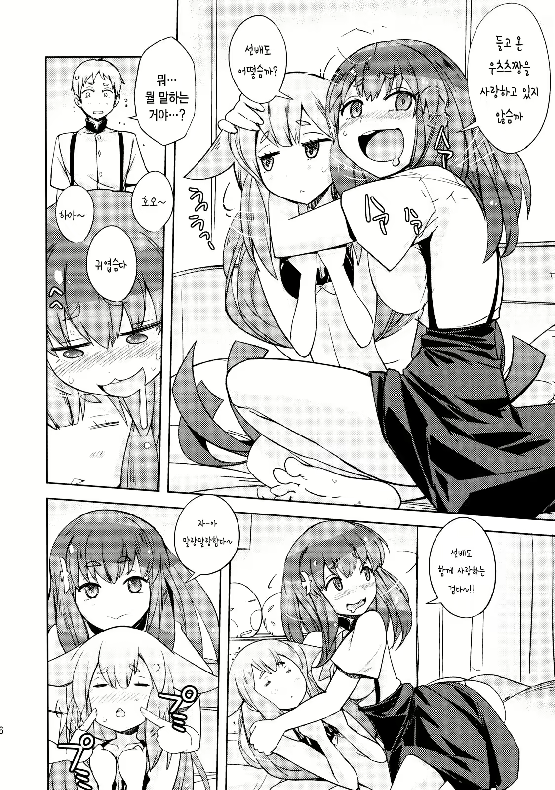 Content 1036127 - 5 페이지