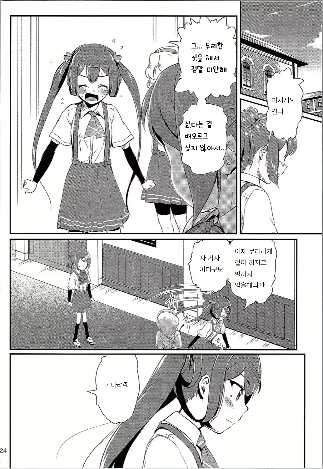 Content 1036353 - 23 페이지