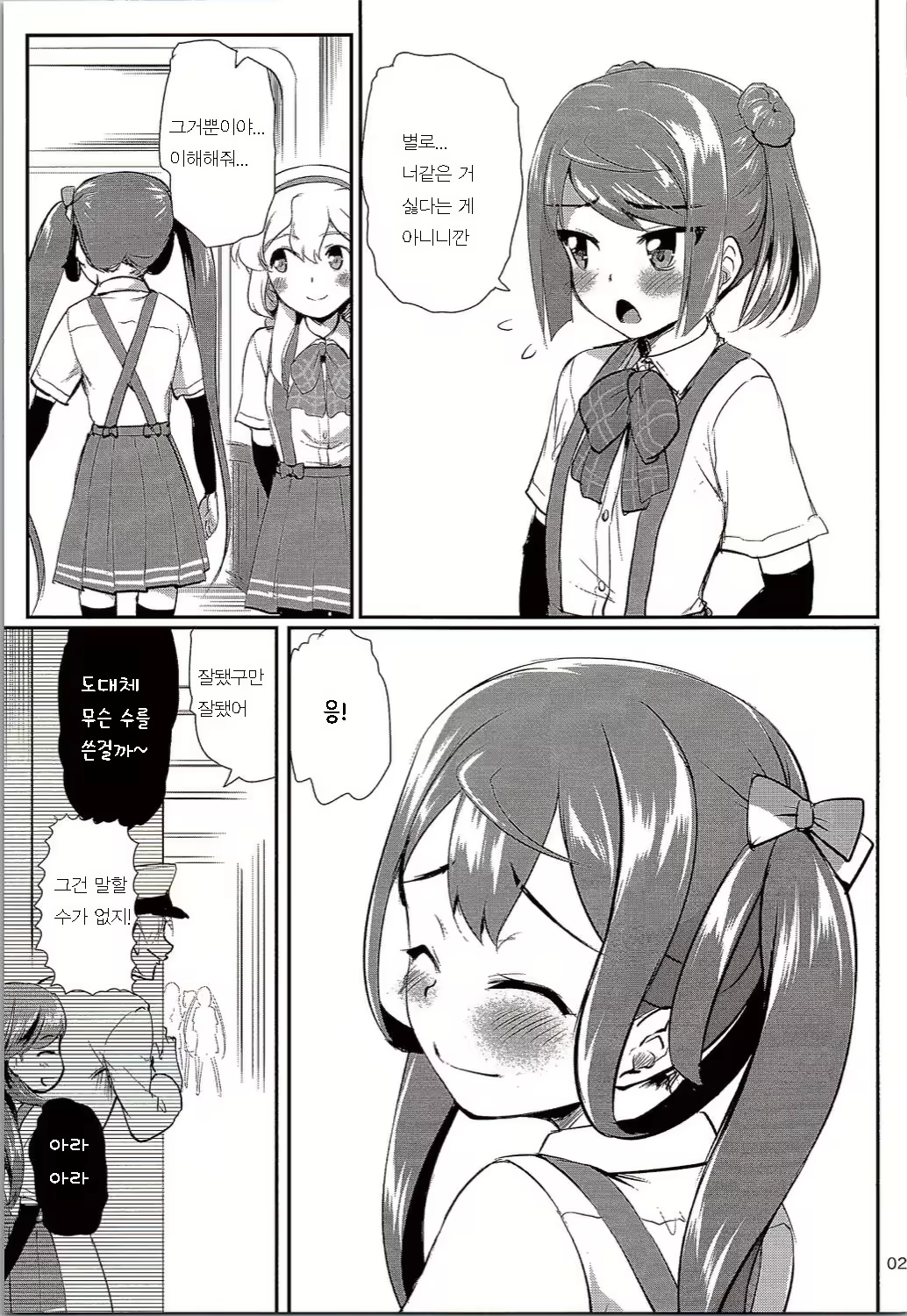 Content 1036353 - 24 페이지