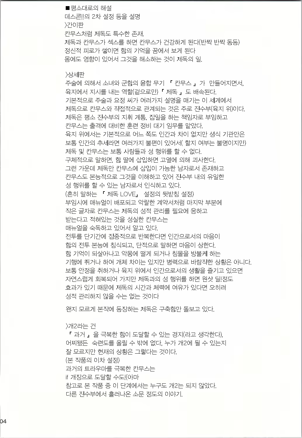 Content 1036353 - 3 페이지