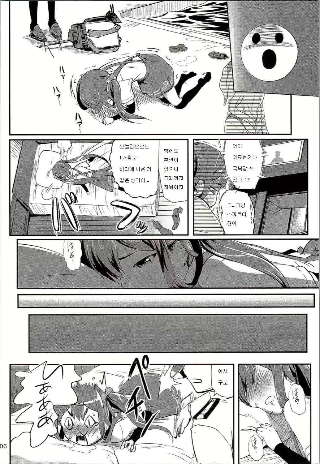 Content 1036353 - 5 페이지