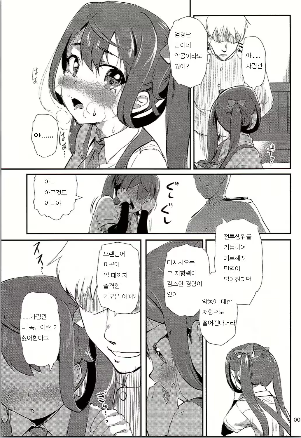 Content 1036353 - 6 페이지