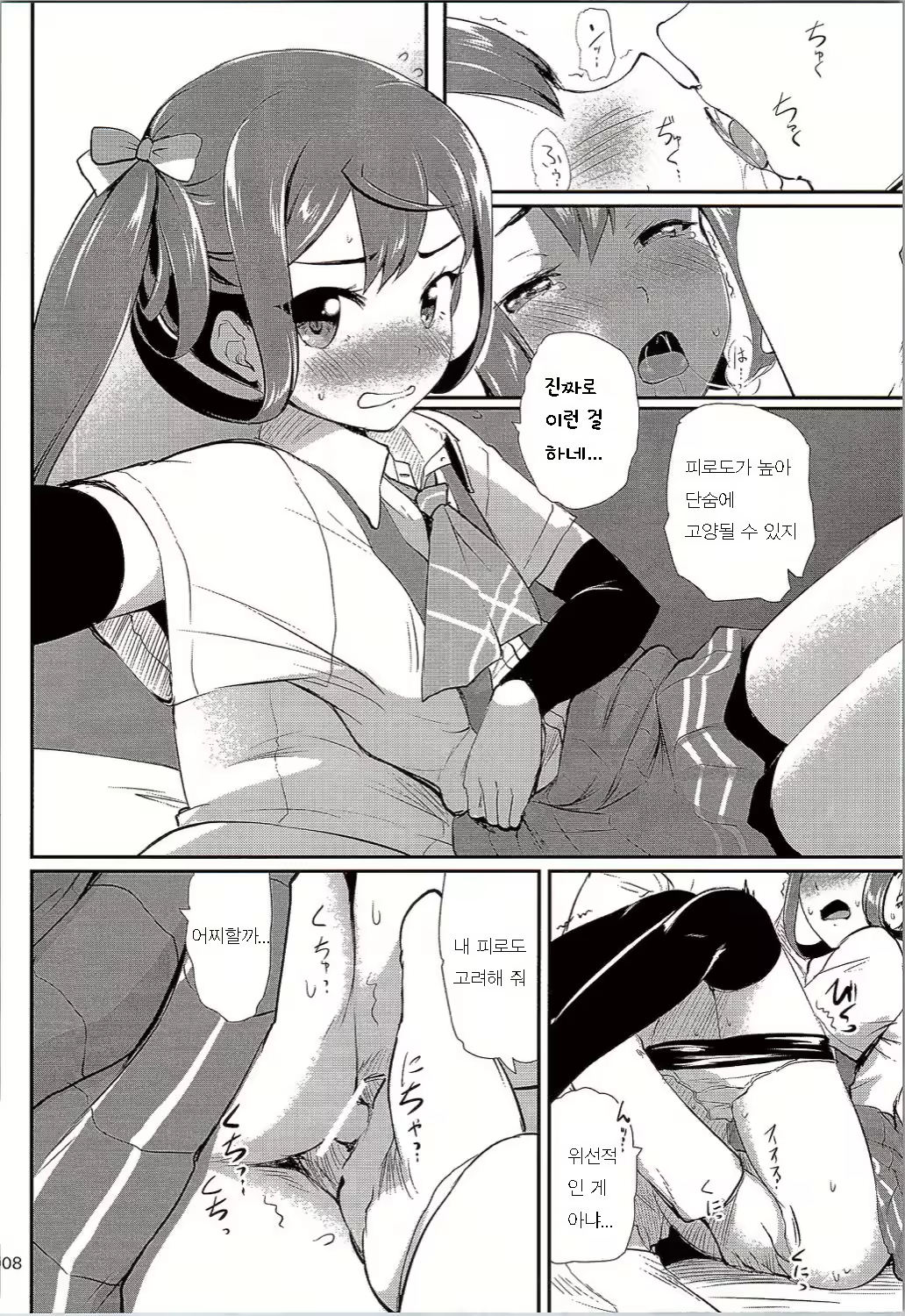 Content 1036353 - 7 페이지