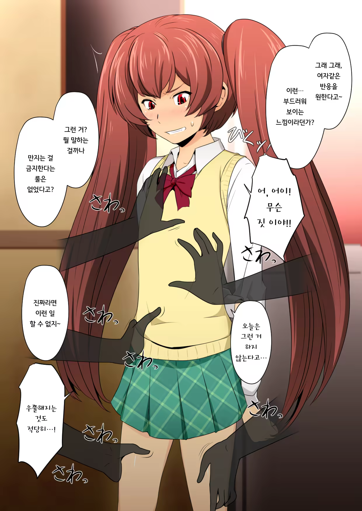Content 1036440 - 23 페이지