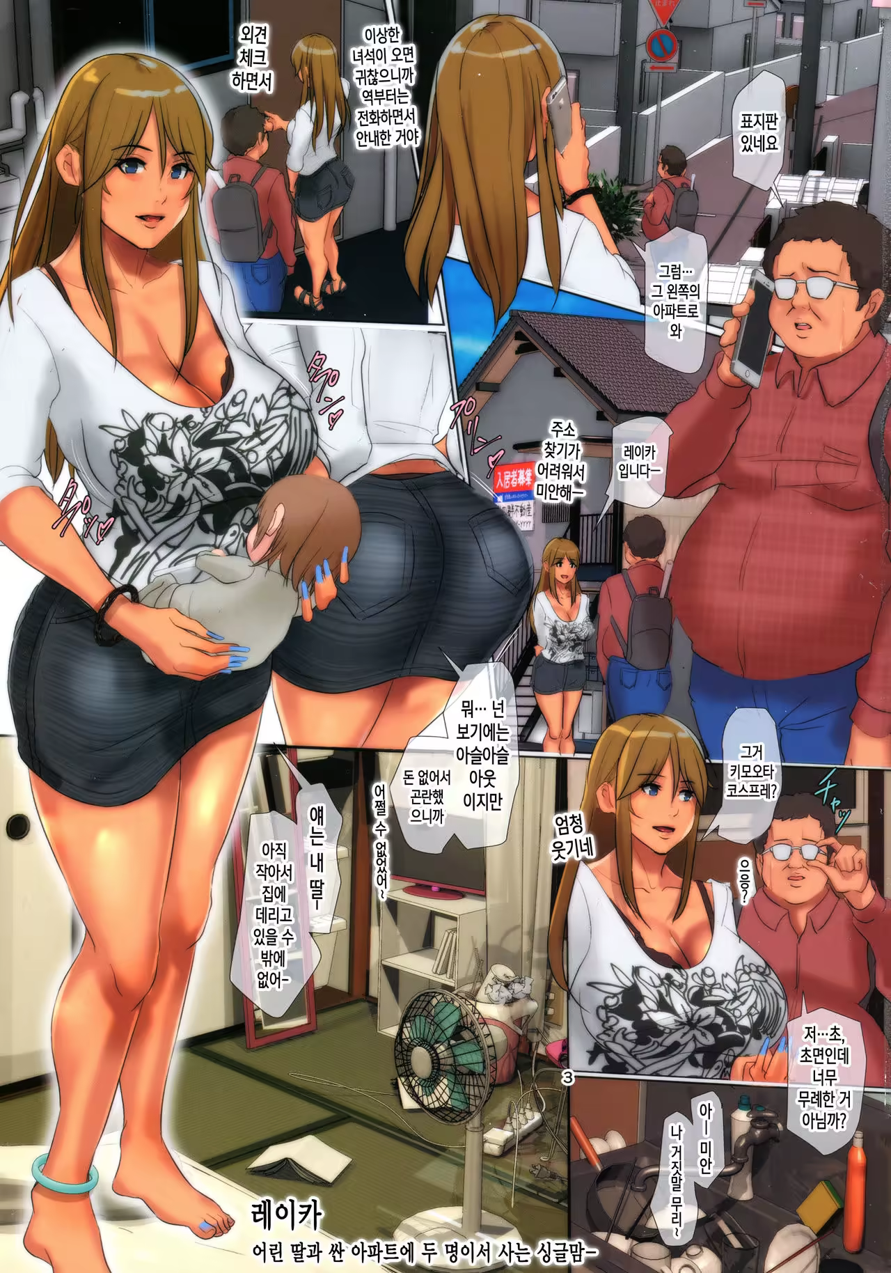 Content 1036558 - 3 페이지