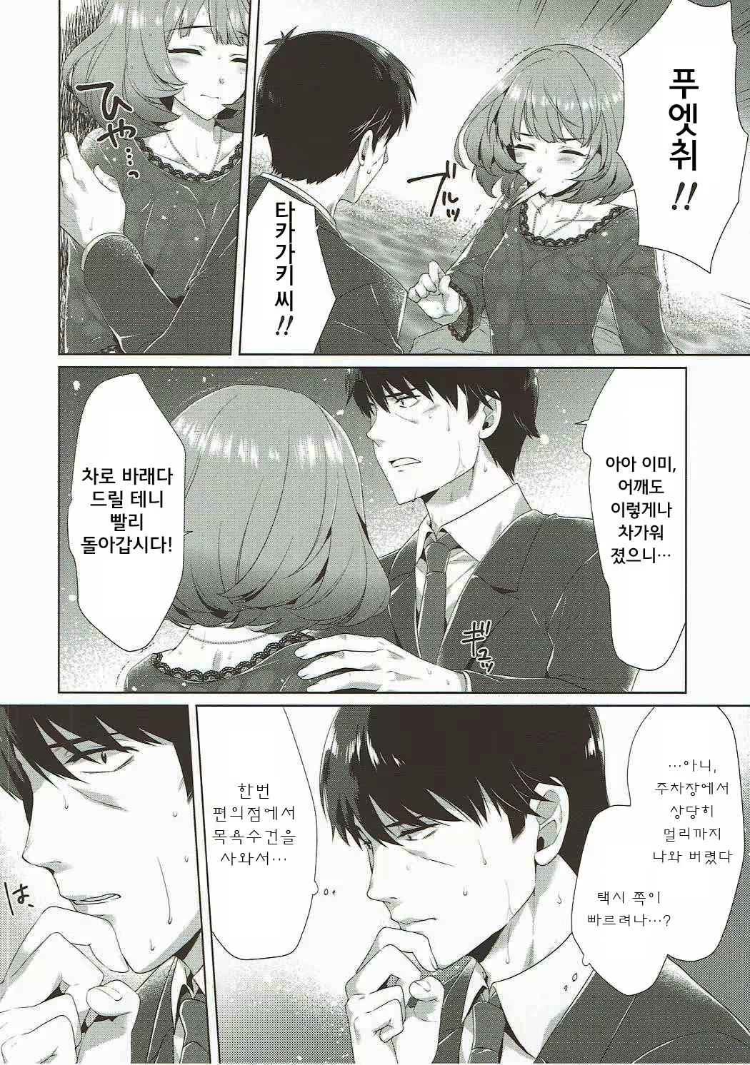 Content 1036593 - 12 페이지