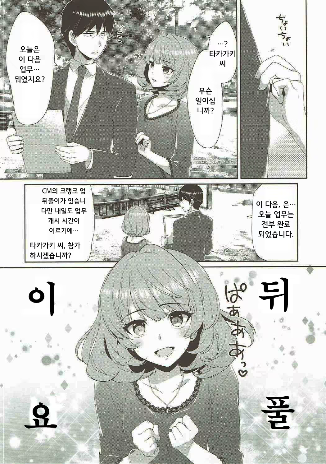 Content 1036593 - 6 페이지