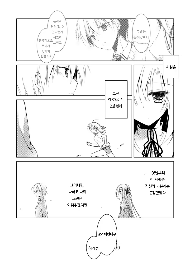 Content 1036694 - 20 페이지