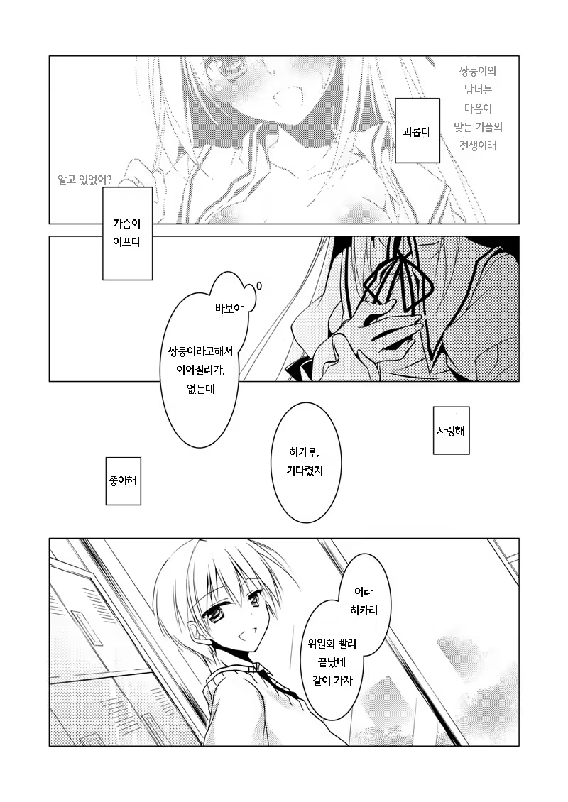 Content 1036694 - 23 페이지