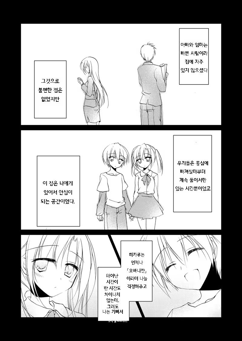 Content 1036694 - 5 페이지