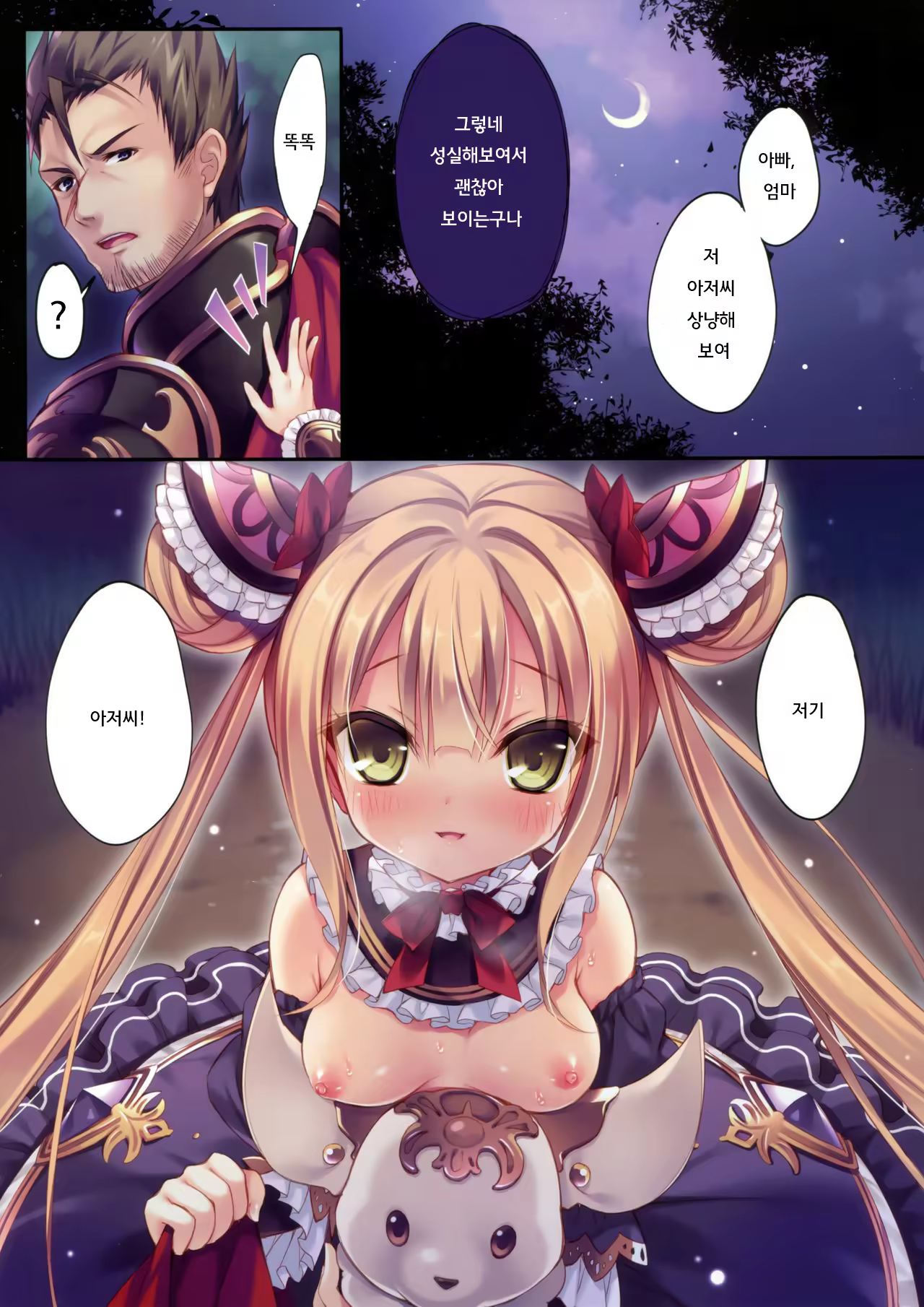 Content 1036719 - 2 페이지