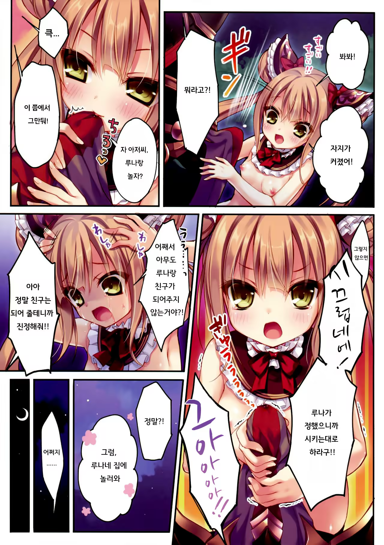 Content 1036719 - 5 페이지