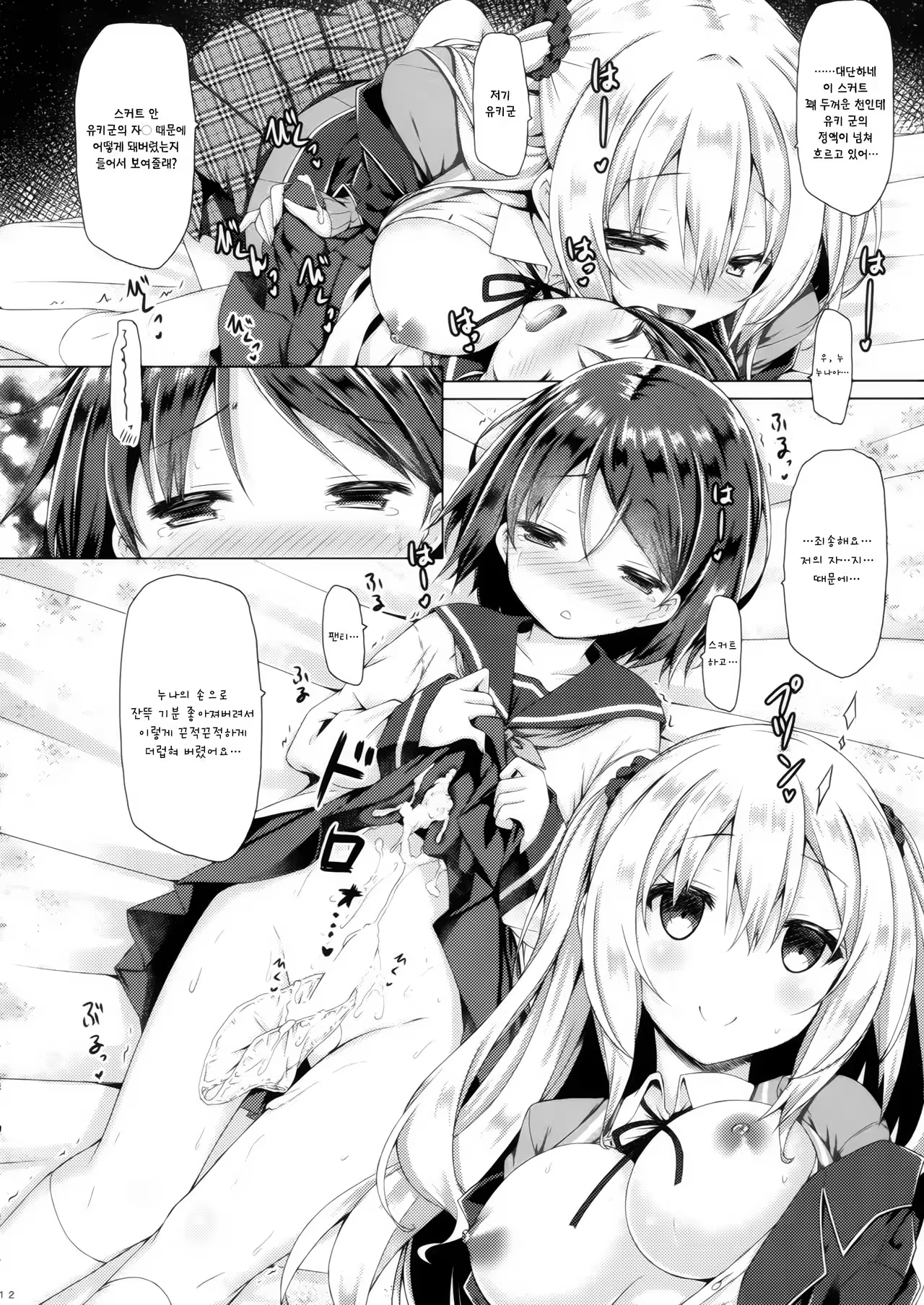 Content 1036766 - 11 페이지