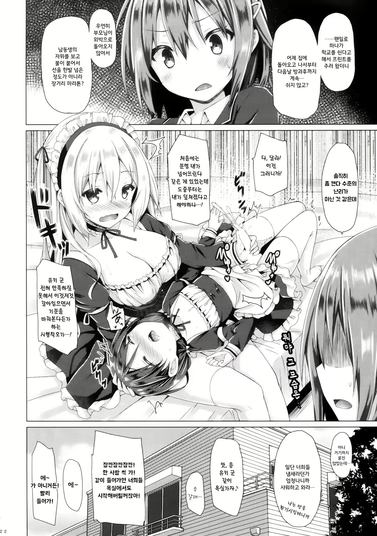 Content 1036766 - 21 페이지