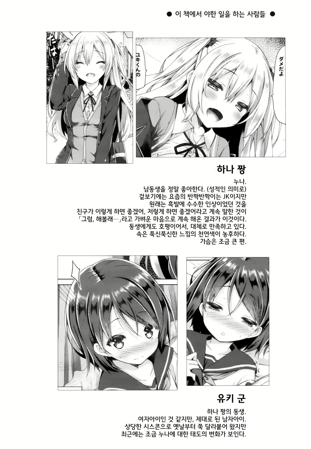 Content 1036766 - 3 페이지