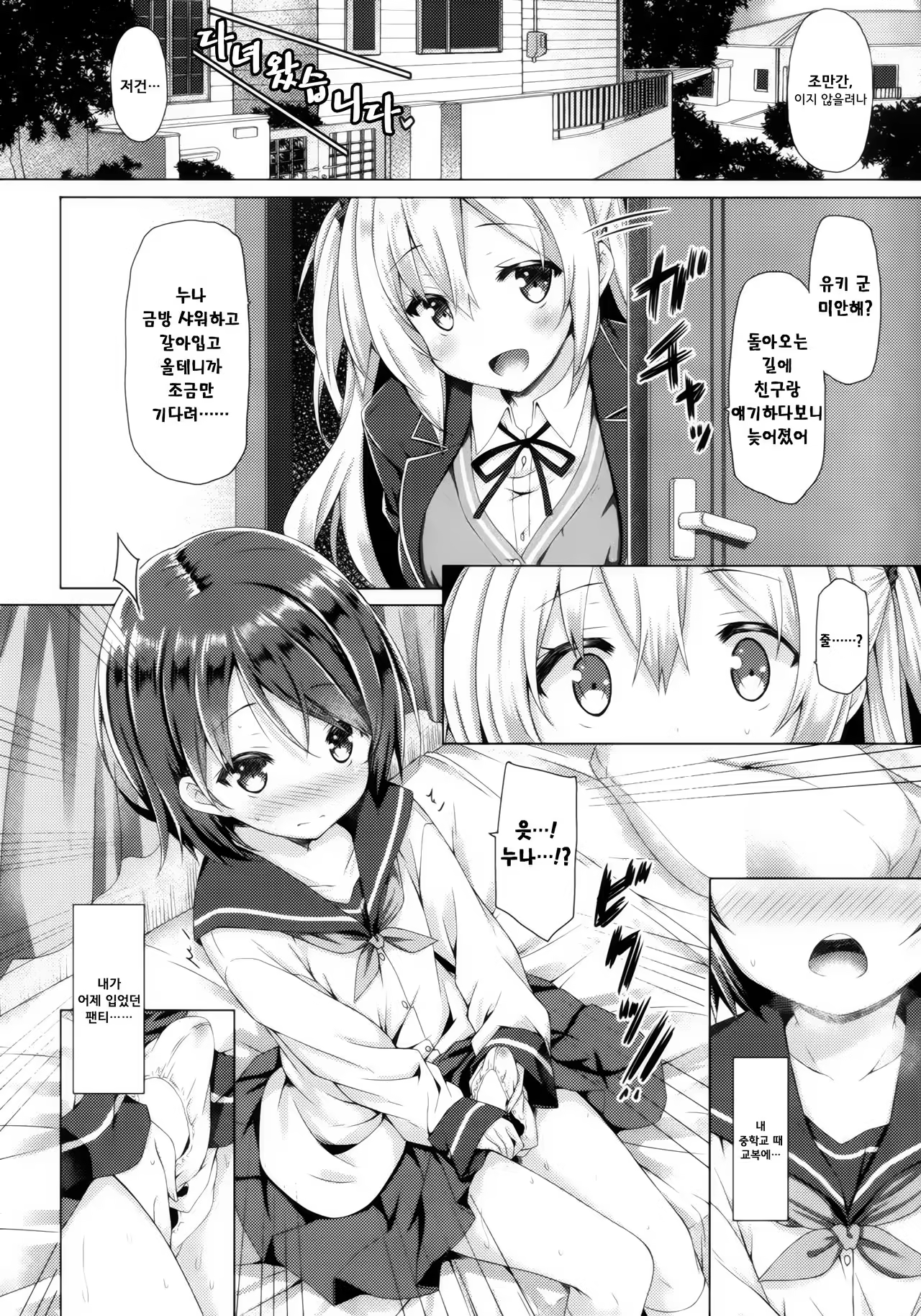 Content 1036766 - 7 페이지