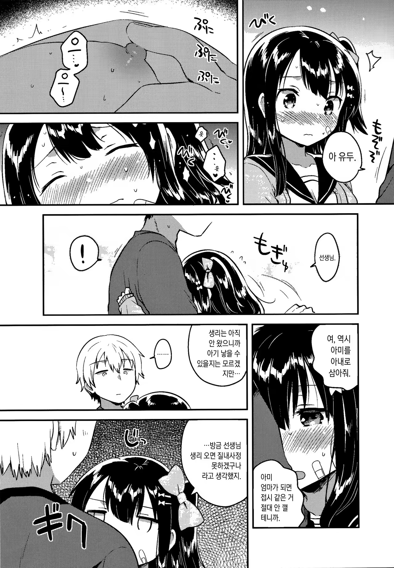 Content 1036809 - 11 페이지
