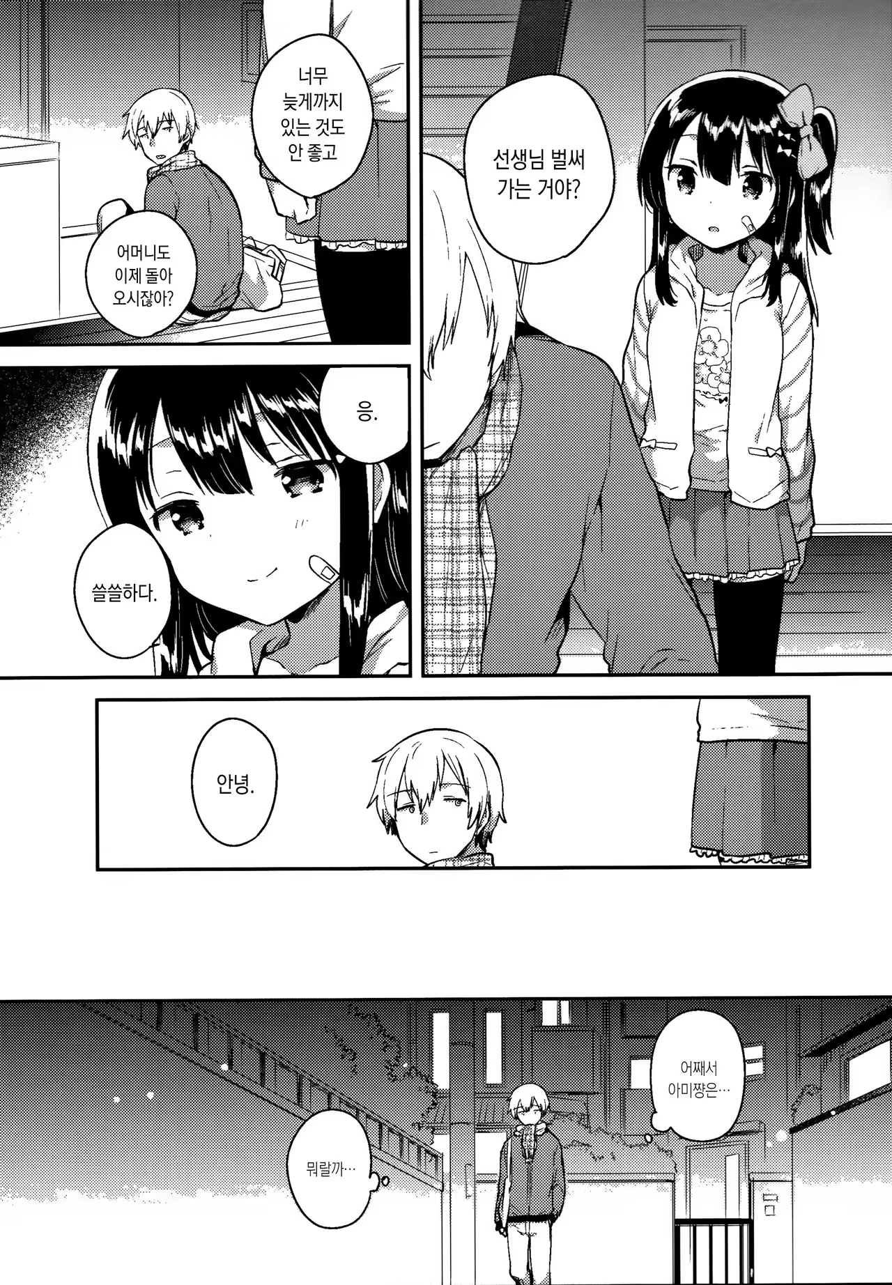 Content 1036809 - 19 페이지