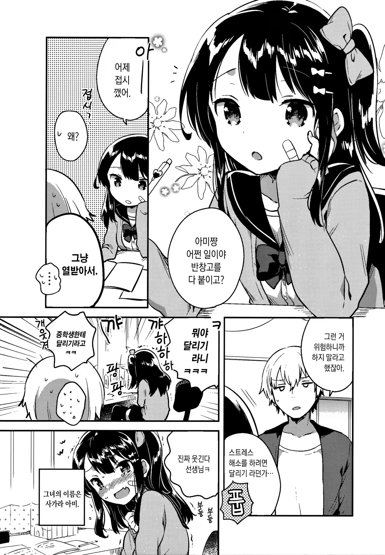 Content 1036809 - 3 페이지
