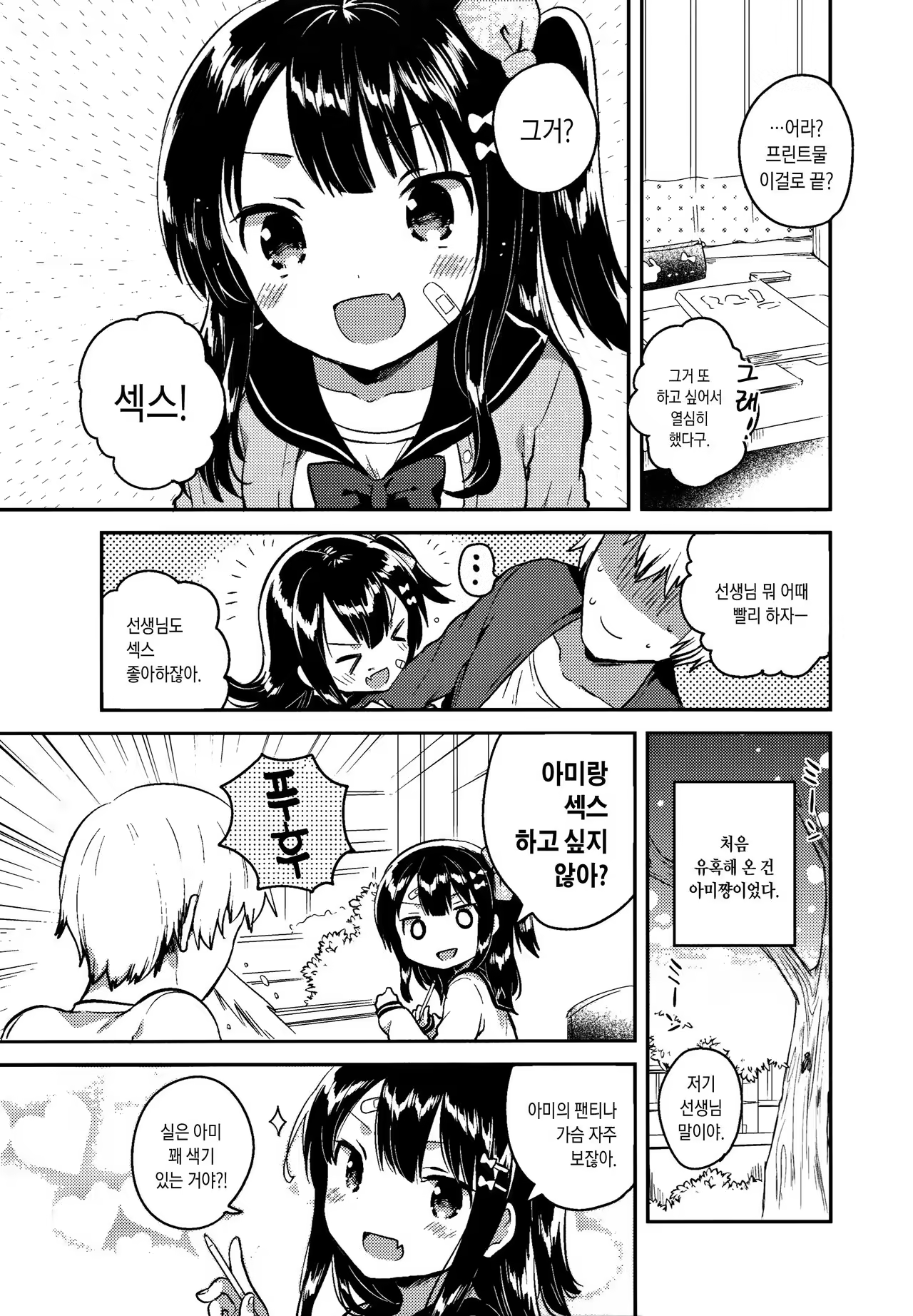 Content 1036809 - 5 페이지