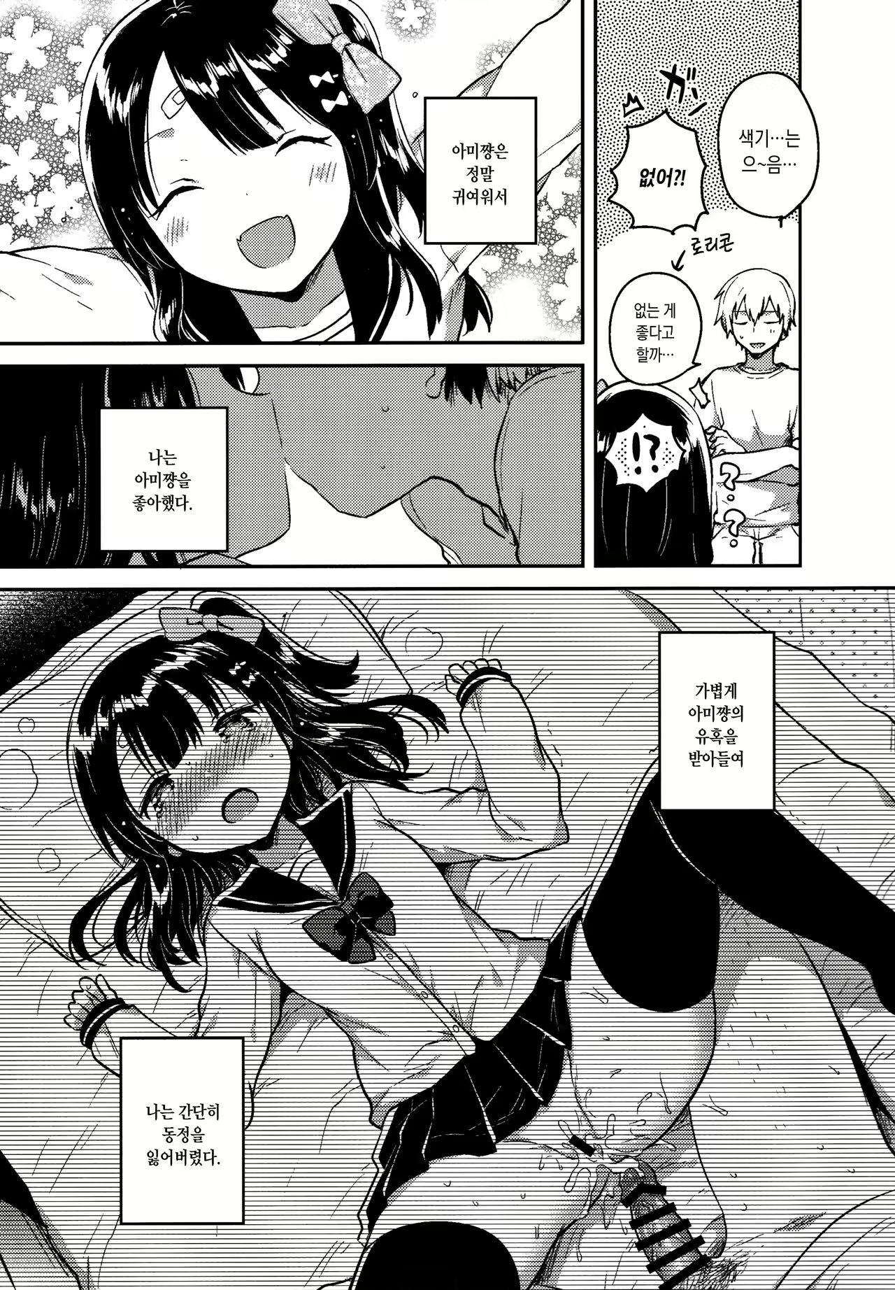 Content 1036809 - 6 페이지