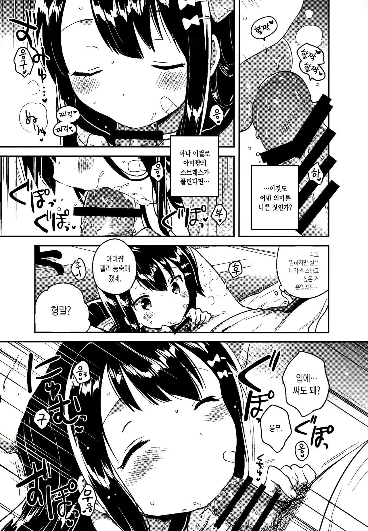 Content 1036809 - 8 페이지