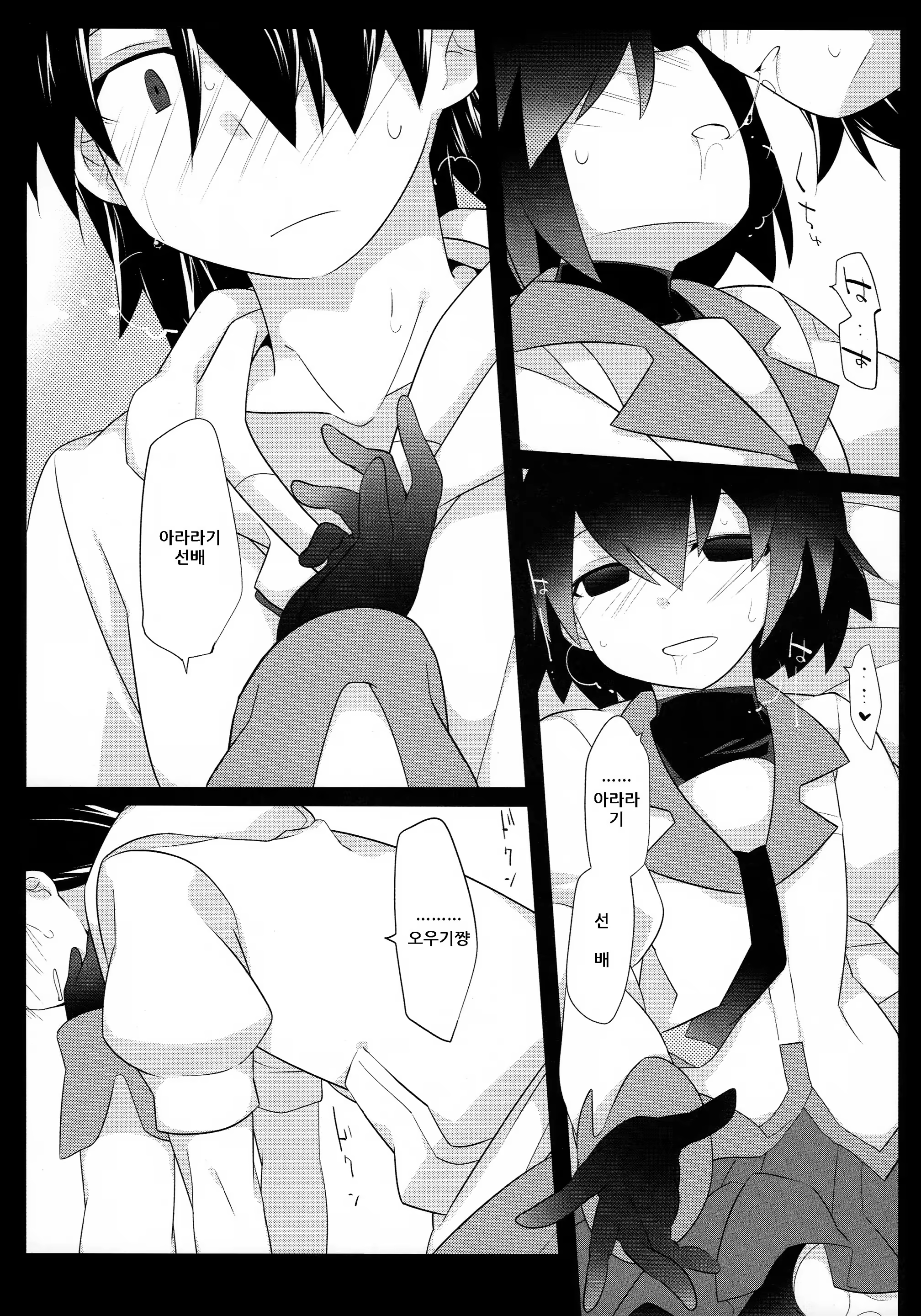 Content 1036986 - 25 페이지