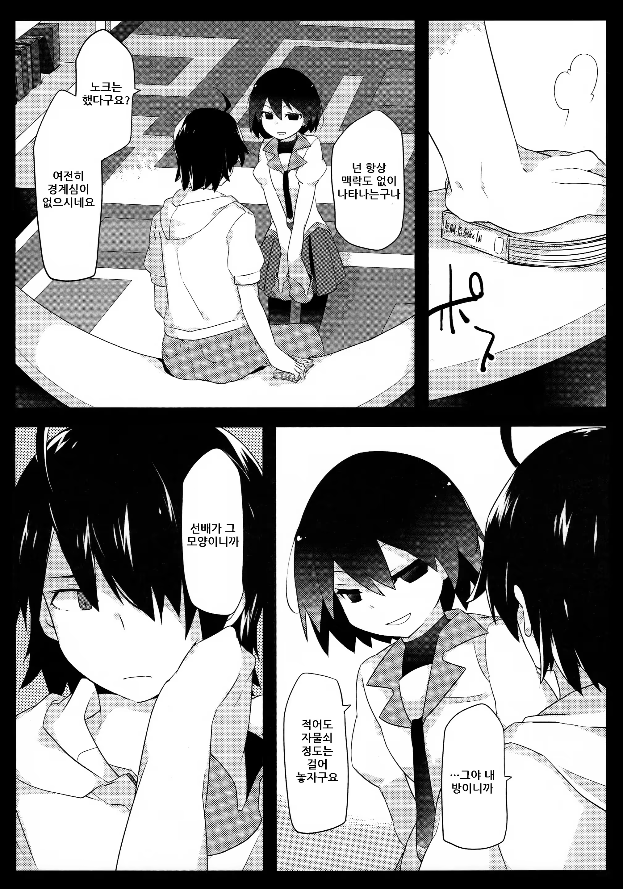 Content 1036986 - 5 페이지