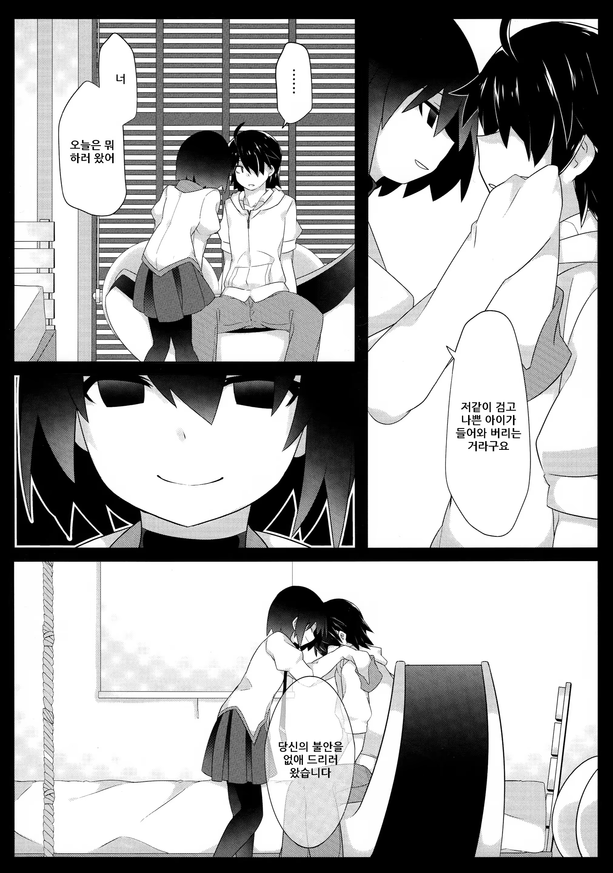 Content 1036986 - 6 페이지