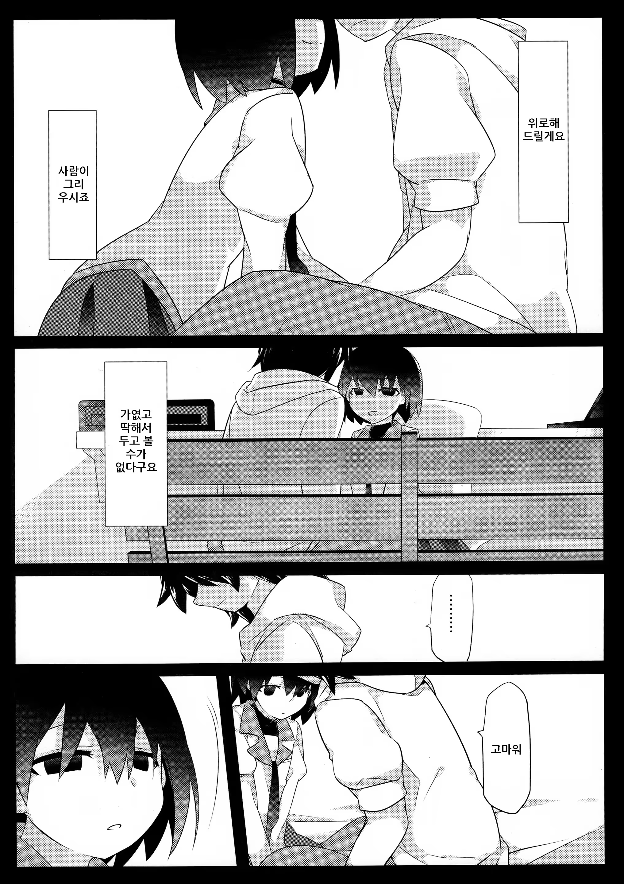 Content 1036986 - 8 페이지