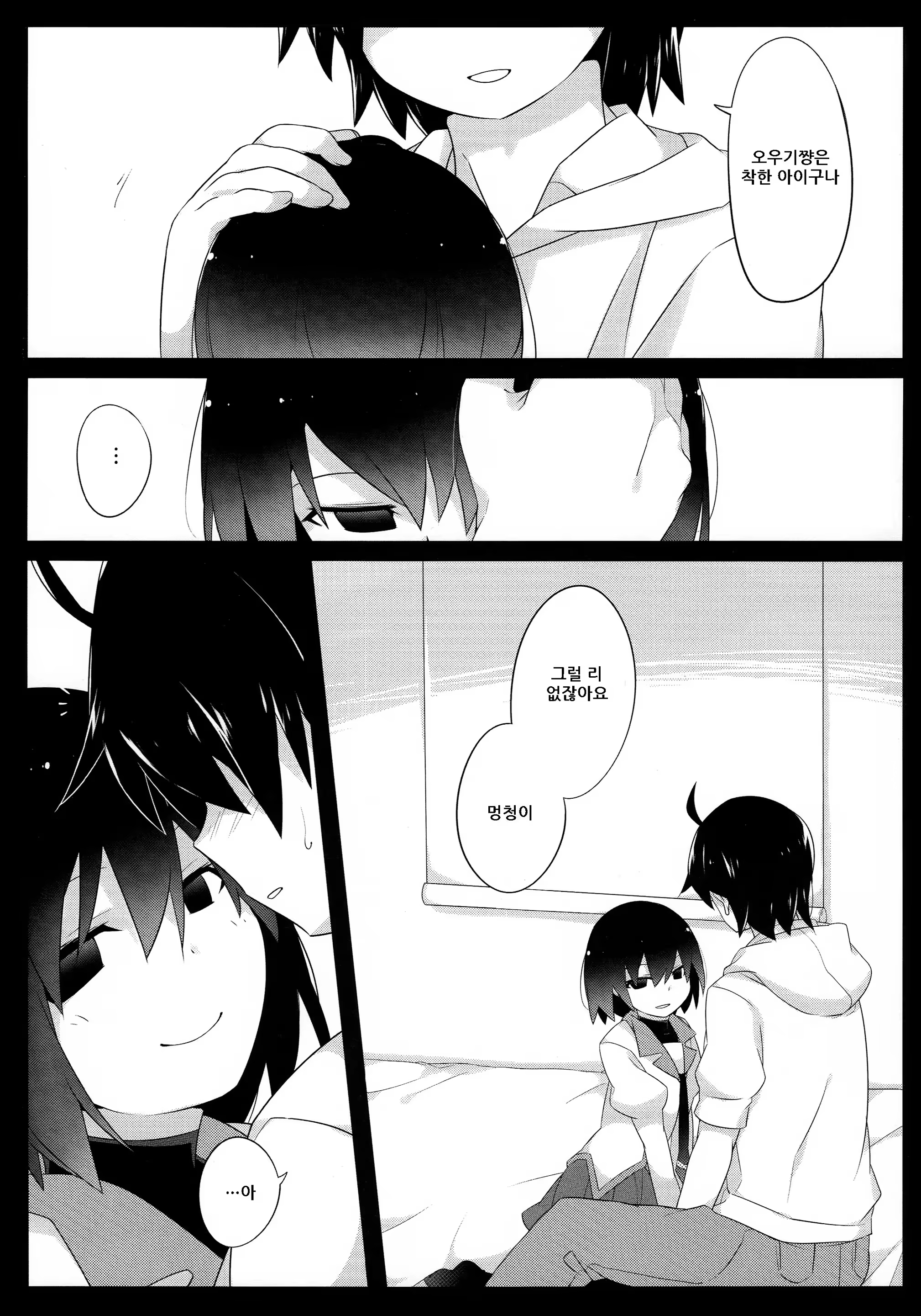 Content 1036986 - 9 페이지