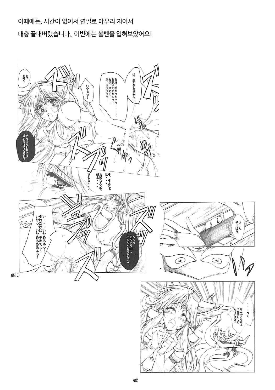 Content 1037018 - 19 페이지