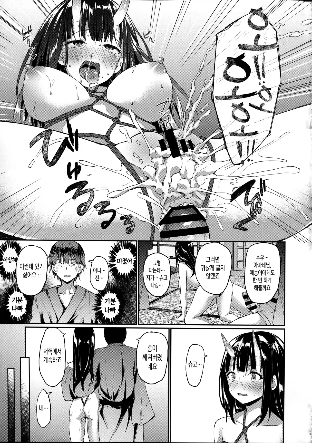 Content 1037515 - 25 페이지