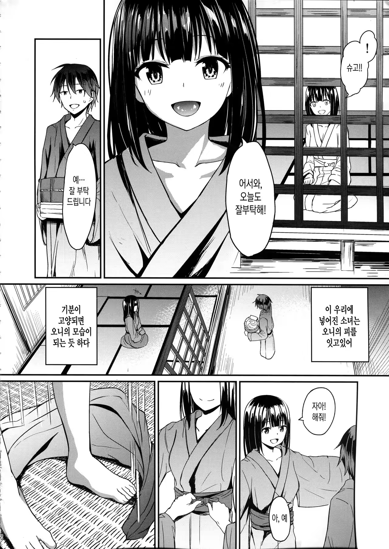 Content 1037515 - 4 페이지
