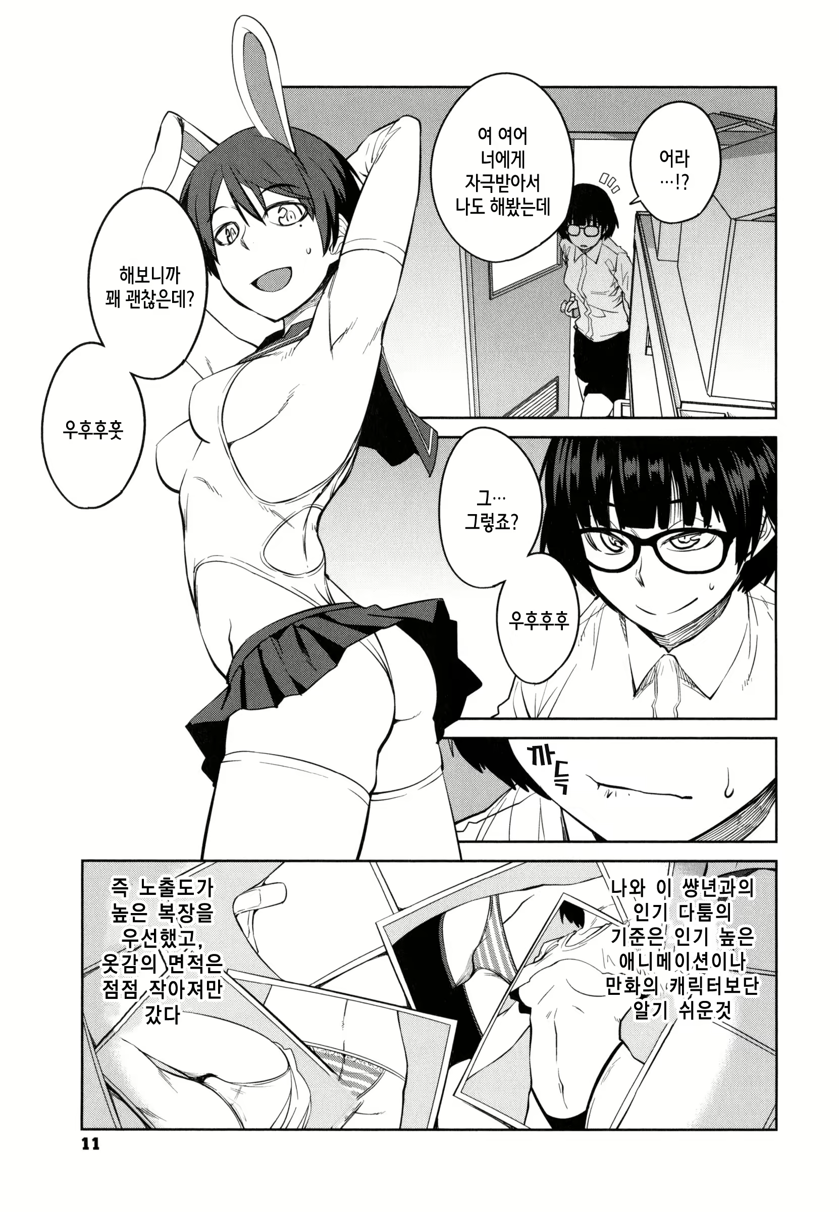 Content 1037545 - 16 페이지