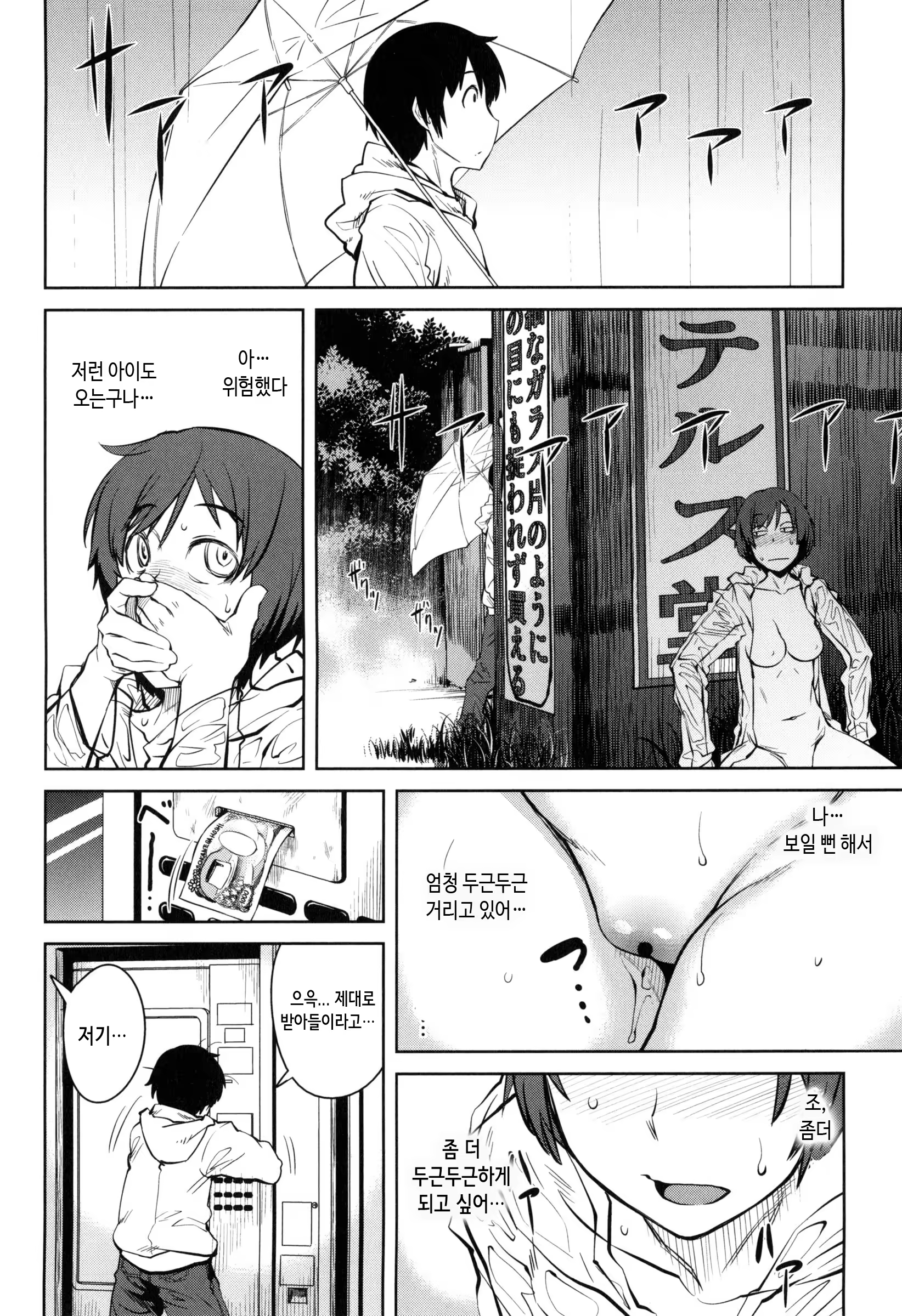 Content 1037545 - 171 페이지