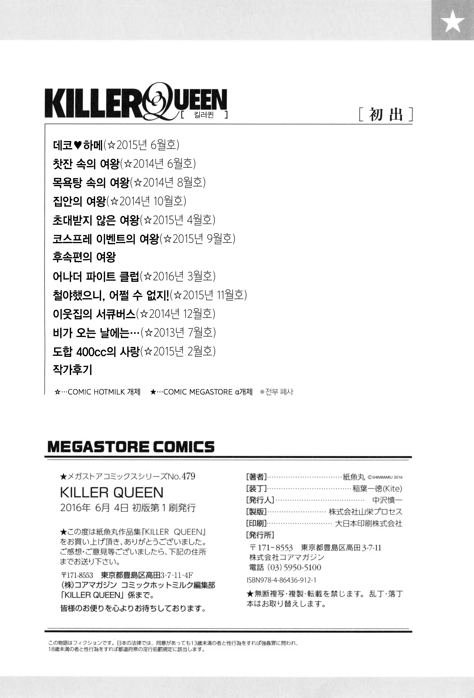 Content 1037545 - 203 페이지