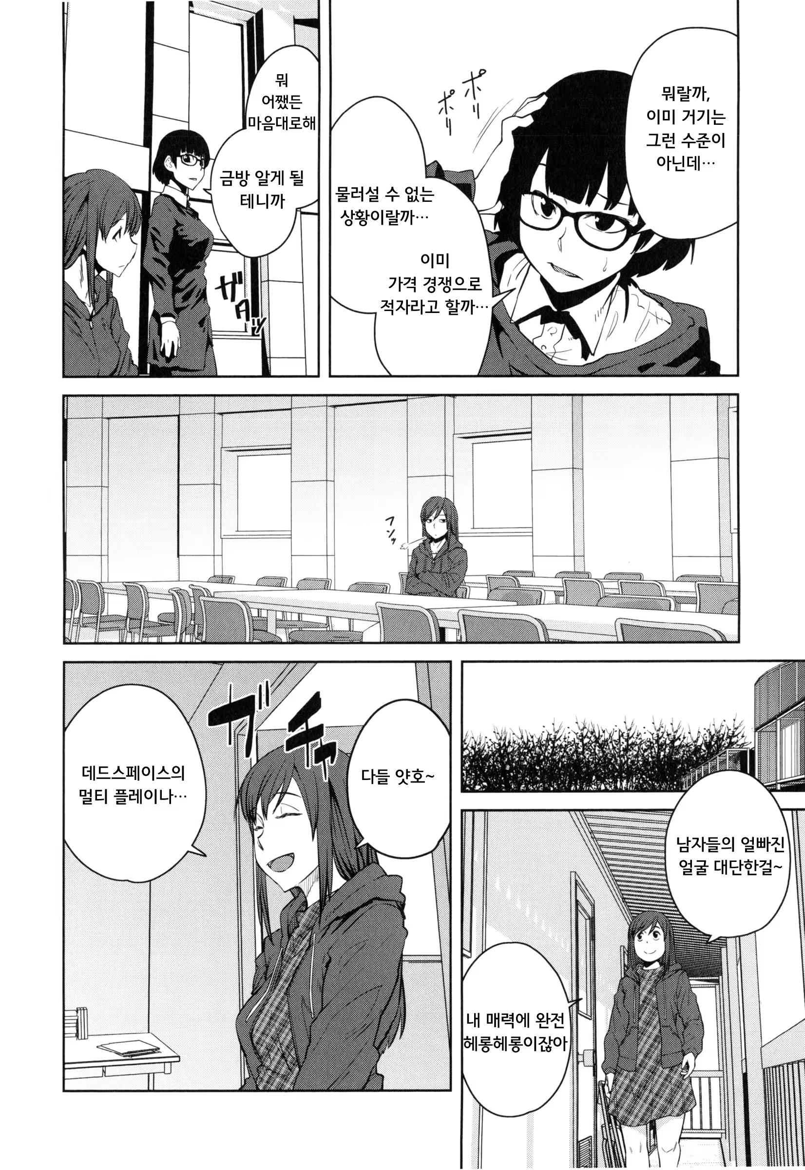 Content 1037545 - 71 페이지