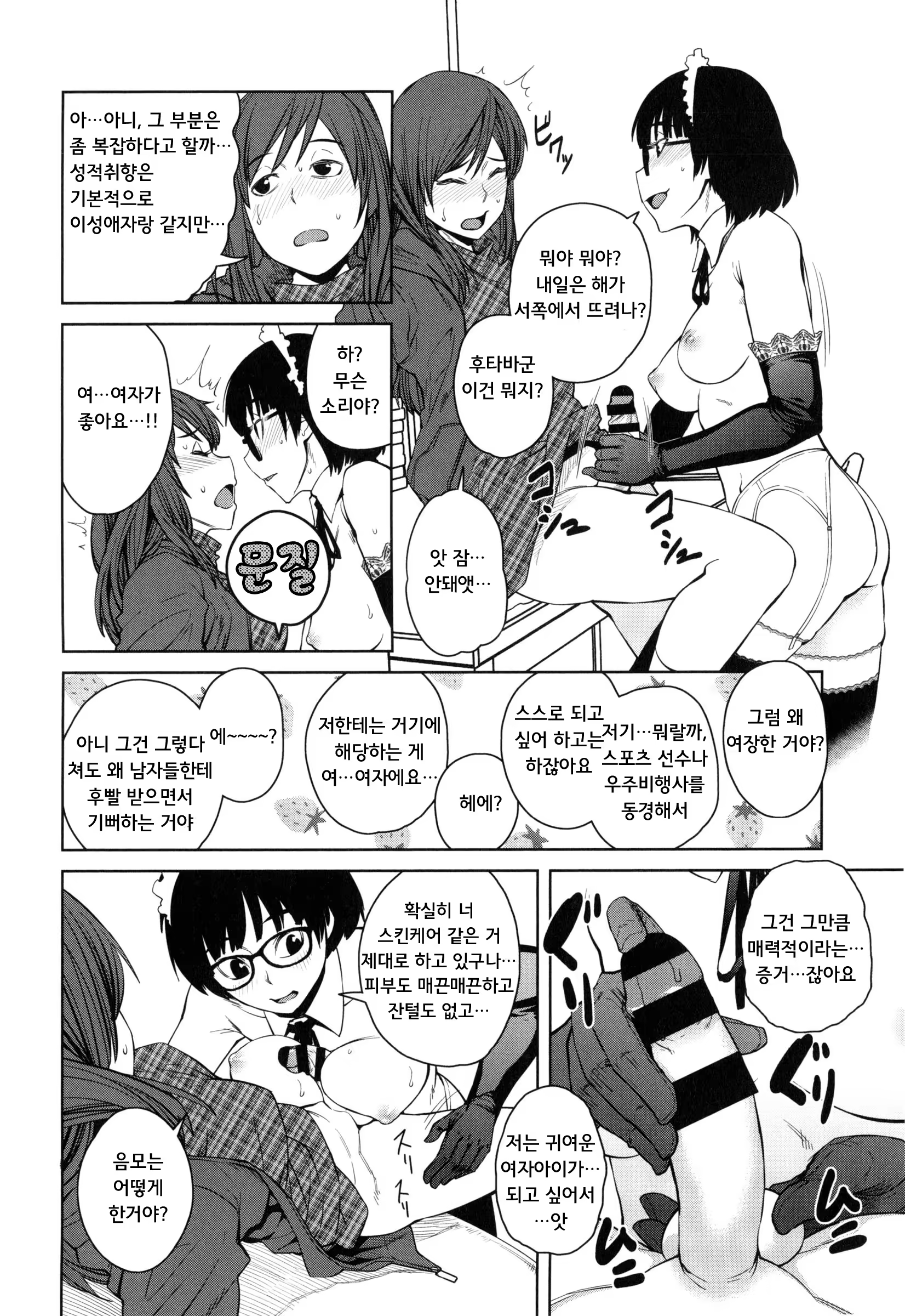 Content 1037545 - 75 페이지