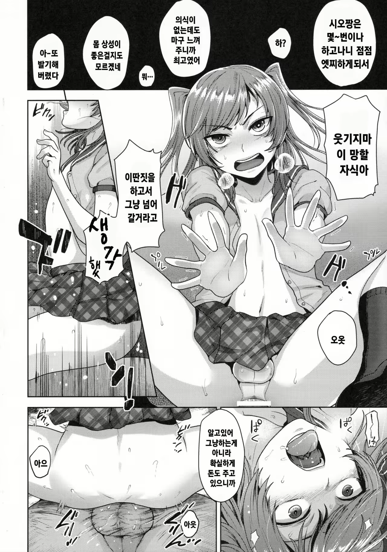 Content 1037603 - 11 페이지