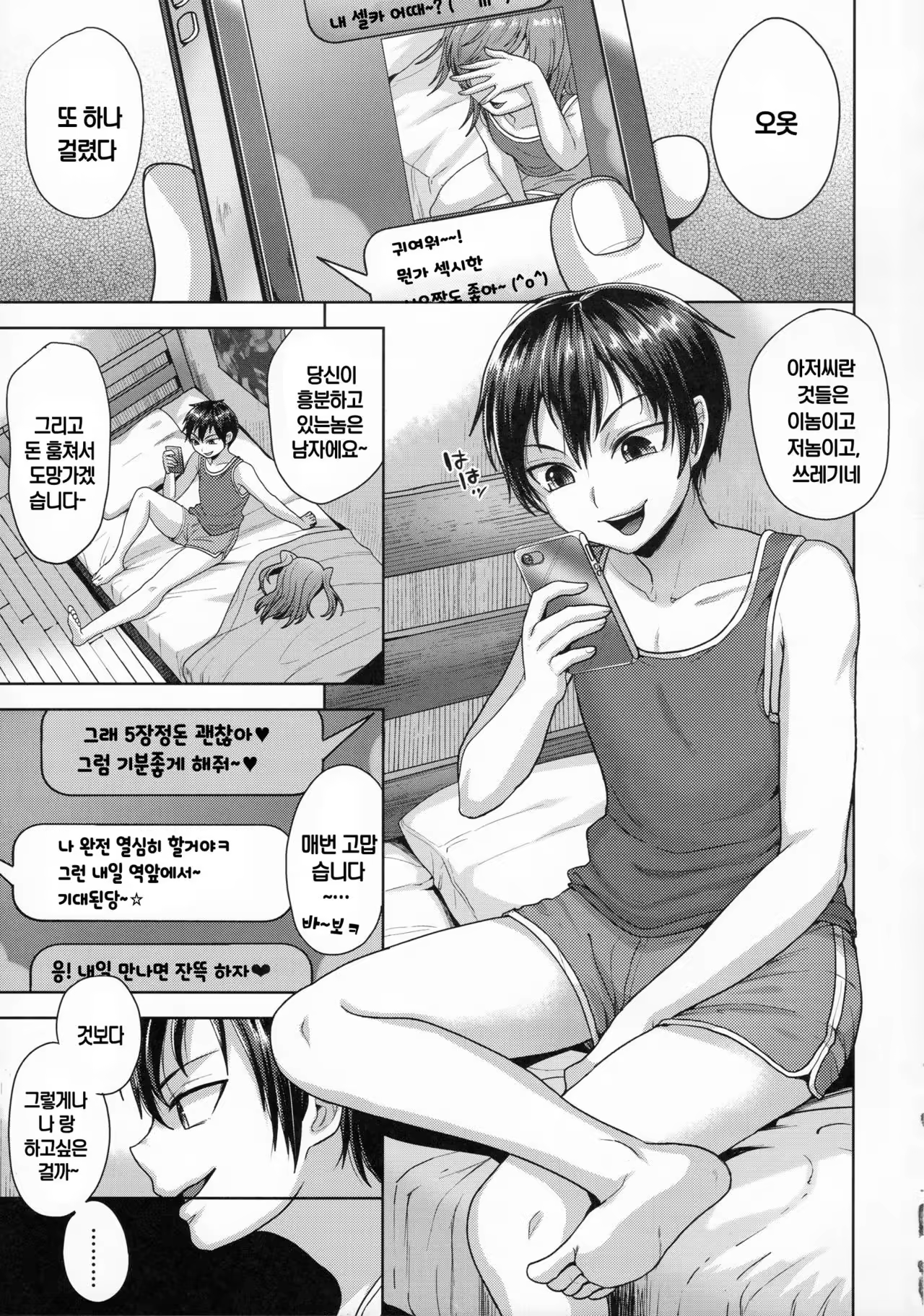 Content 1037603 - 4 페이지