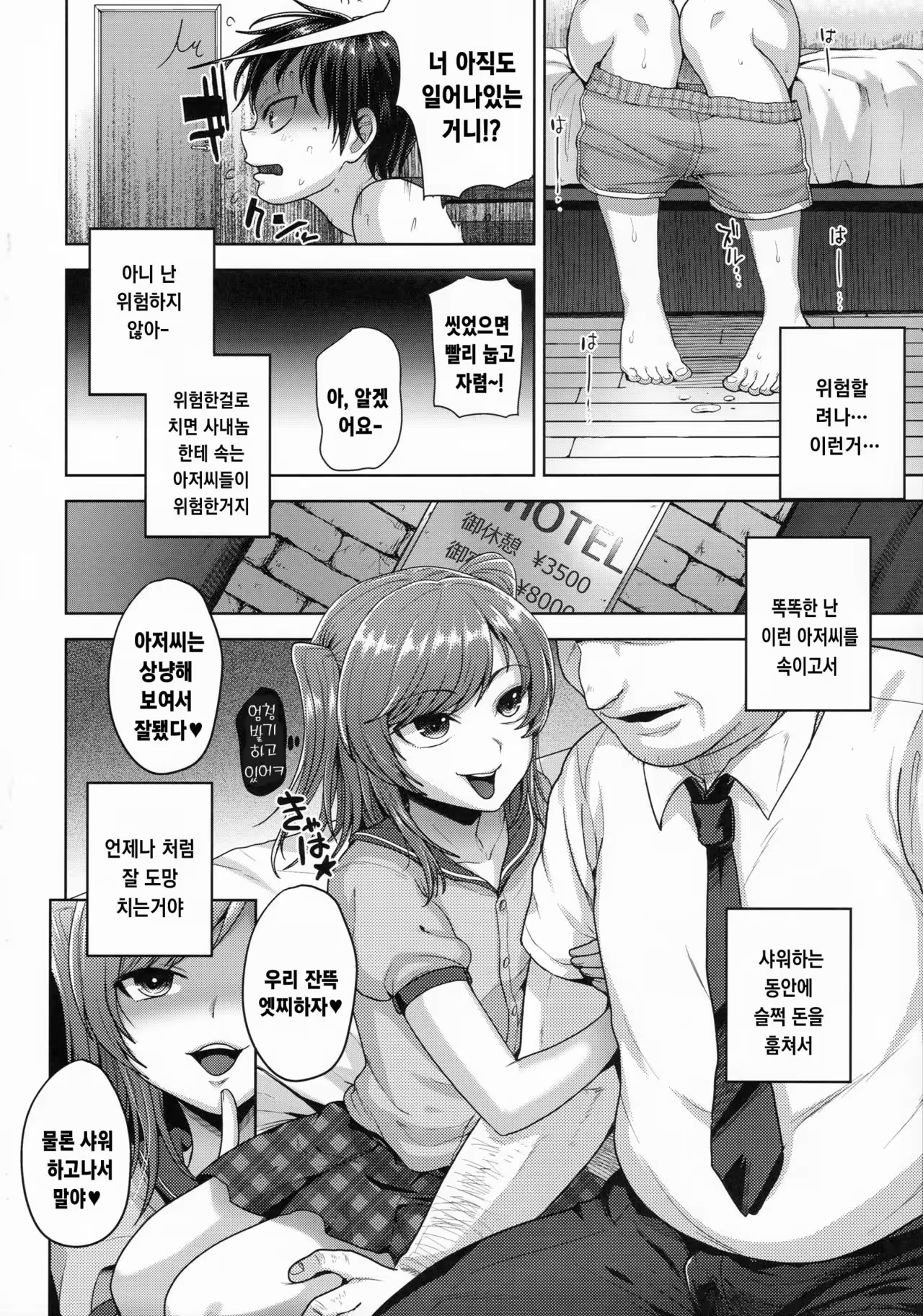 Content 1037603 - 7 페이지