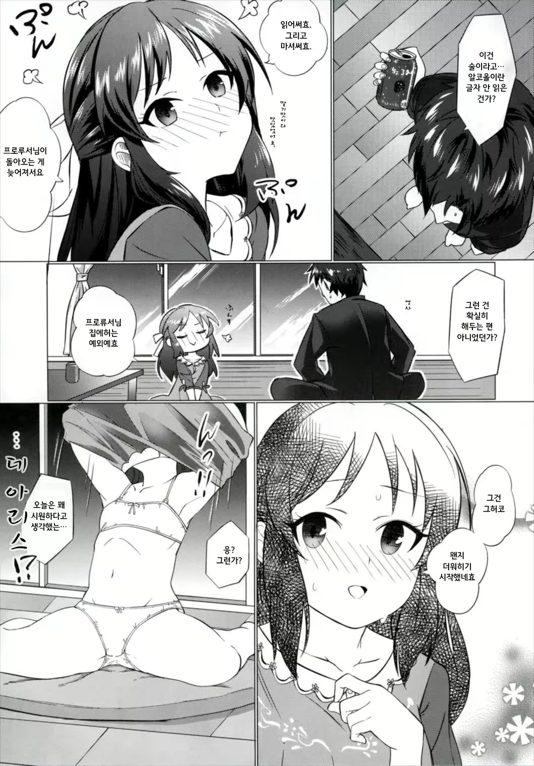 Content 1037806 - 6 페이지