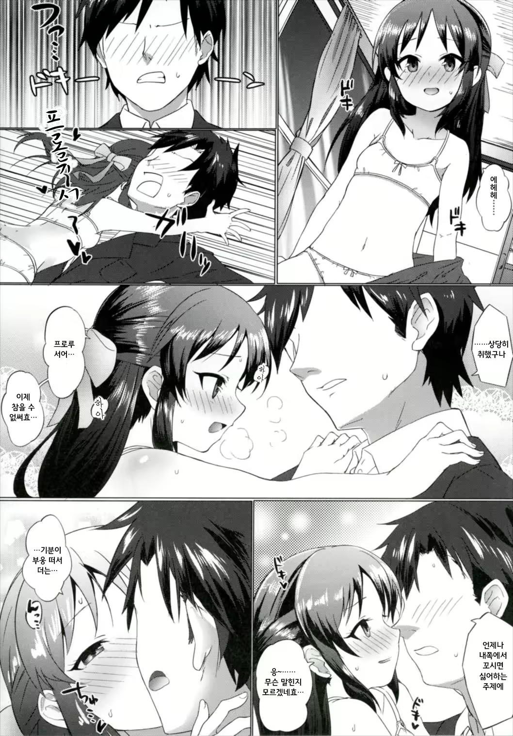 Content 1037806 - 7 페이지