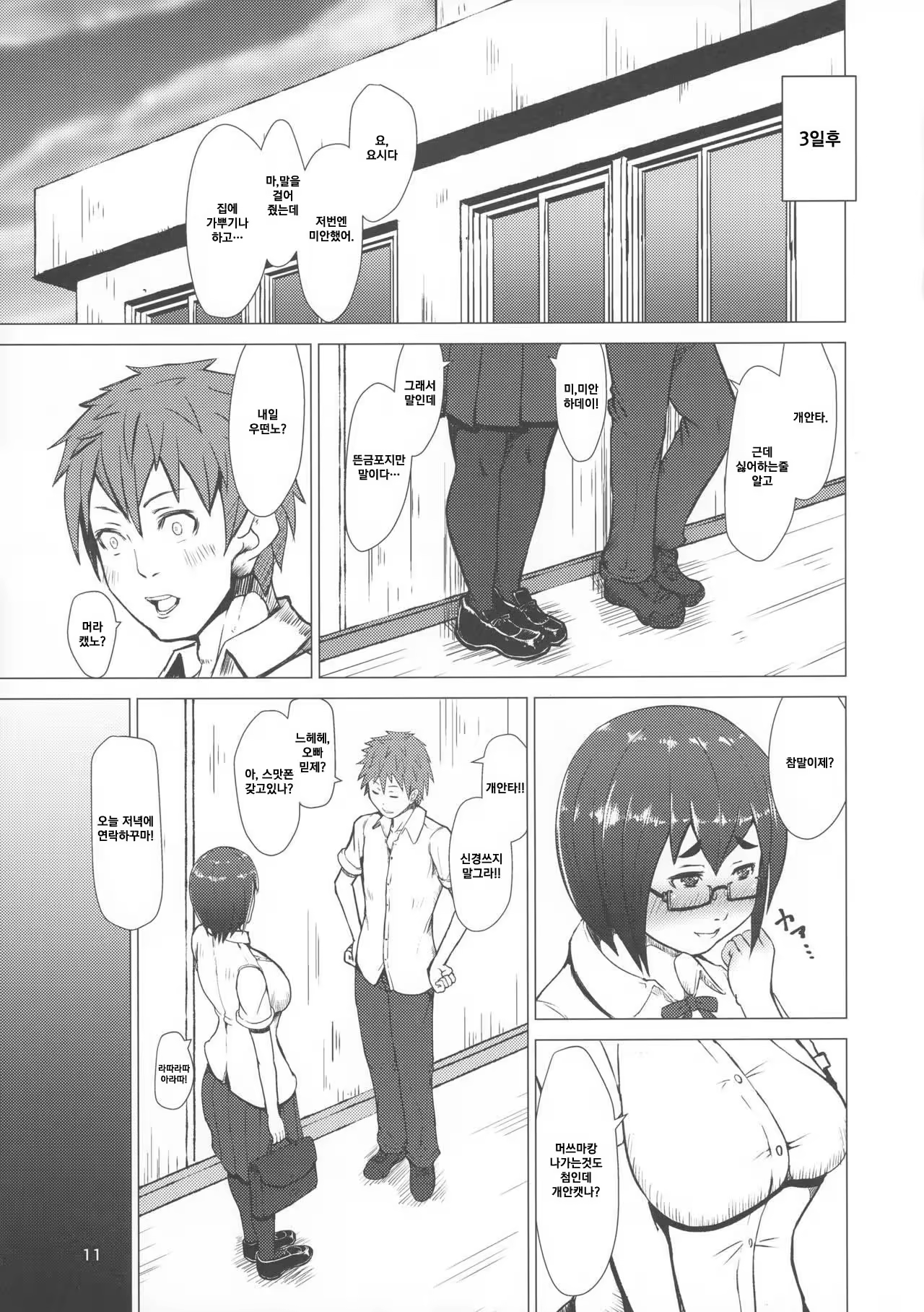 Content 1037915 - 11 페이지