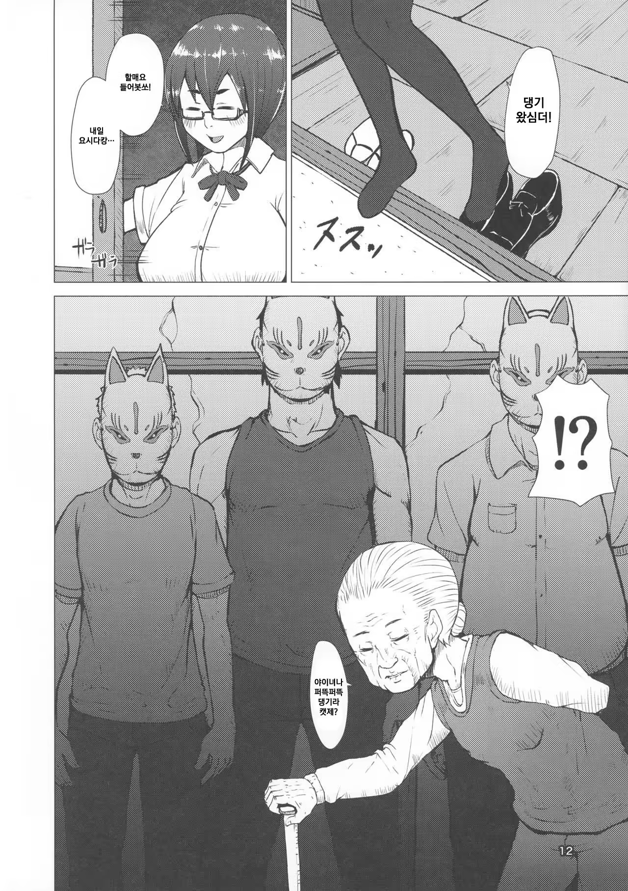 Content 1037915 - 12 페이지